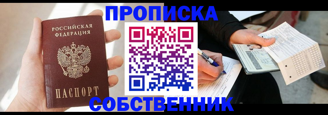 пропишу в квартире в Чайковском