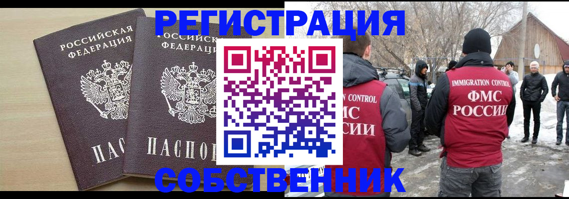 где прописаться в Чайковском