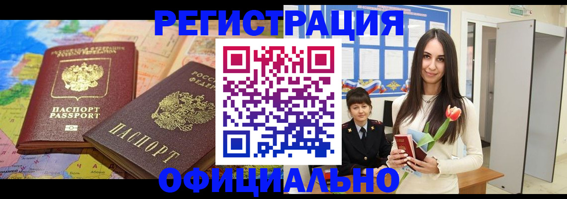 временная регистрация законно в Чайковском